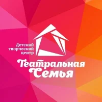 Детский творческий центр «Театральная Семья»