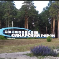 Администрация Синарского района