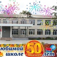 МКОУ "Дмитриевская основная общеобразовательная школа" Золотухинского района Курской области