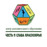 ЦДО "Честь и слава Красноярья"
