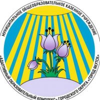 Официальный канал Адаптивного образовательного комплекса г. Якутск