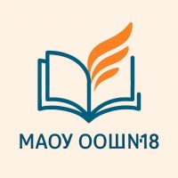 МАОУ ООШ № 18 п.Кубанская степь