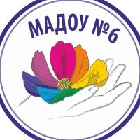 МАДОУ № 6 г. Томска