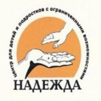 ОГКСУ "Реабилитационный центр "Надежда"