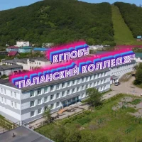 КГПОБУ "Паланский колледж"