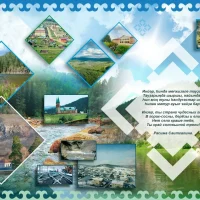 Администрация СП Инзерский сельсовет МР БР РБ