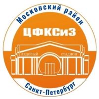 ГБУ ДЮЦ Московского района СПб «ЦФКСиЗ»