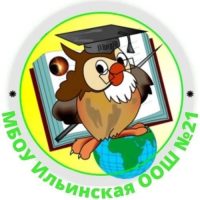 МБОУ ИООШ №21