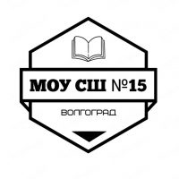 МОУ СШ № 15