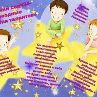 МАДОУ детский сад № 34 МО Ревда