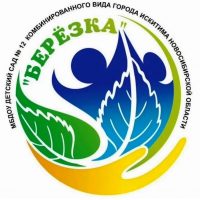 МБДОУ N12 «Берёзка»
