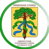 Администрация Ребрихинского района Алтайского края