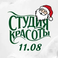 Студия красоты 11.08 г. Батайск
