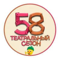 Братский театр кукол "Тирлямы"