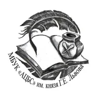 Львовка - территория чтения