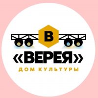 МБУК ГДК «ВЕРЕЯ»