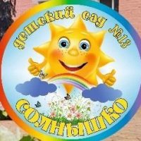 МБДОУ д/с № 13 "Солнышко" г. Сафоново