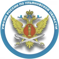 УФСИН России по Ульяновской области