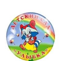 ГКДОУ "ДЕТСКИЙ САД № 51 "УЛЫБКА" Г.О.ЕНАКИЕВО" ДНР