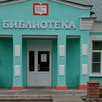 МБУК "ЦБ Токарёвского МО"