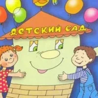 МБДОУ "ДС № 121 г. Челябинска"