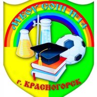 Школа №14 г. Красногорск