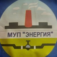 МУП "Энергия" Куйбышевского района