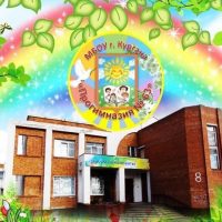 МБОУ г.Кургана "Прогимназия №63"