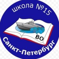Официальный канал ГБОУ СОШ № 15 Василеостровского р-на СПб