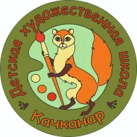 МУДО "ДХШ" Качканар