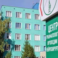 Центр травматологии, ортопедии и нейрохирургии