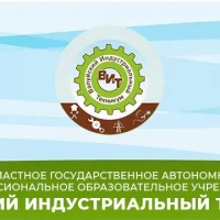 ОГАПОУ "Валуйский индустриальный техникум"