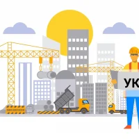 МКУ г.Сочи "УКС"