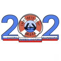 ГБОУ школа № 202 Фрунзенского района Санкт-Петербурга