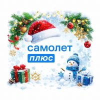 Самолёт ПЛЮС Недвижимость Ростова-на-Дону / Новостройки Ростов-на-Дону / Москва / Санкт Петербурга СПБ / Сочи / Краснодаре / Ипотека / Купить квартиру / Купить квартиру новостройке /