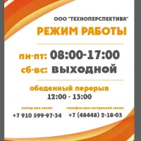ООО "Техноперспектива"