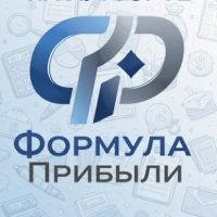 Формула прибыли| Финансы и бухгалтерия для бизнеса