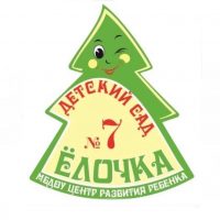 Детский сад № 7 «Ёлочка», Ханты-Мансийск