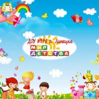 ДОУ №76 г. Липецка