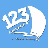 Сто двадцать третья