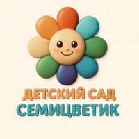МБДОУ Детский сад № 37 "Семицветик"