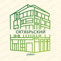 Октябрьский район | Новосибирск