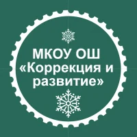 Канал МКОУ ОШ "Коррекция и развитие", г. Междуреченск