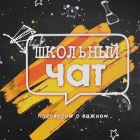 МБОУ "Вязовская СШ"