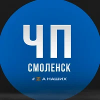 ЧП Смоленск