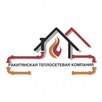 АО Ракитянская теплосетевая компания