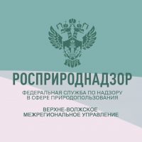 Верхне-Волжское межрегиональное управление Росприроднадзора
