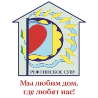 Рефтинское СУВУ