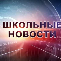 МОУ СОШ №1 п.Селижарово