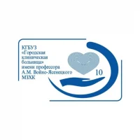 КГБУЗ "ГКБ" имени профессора А.М. Войно-Ясенецкого МЗ ХК